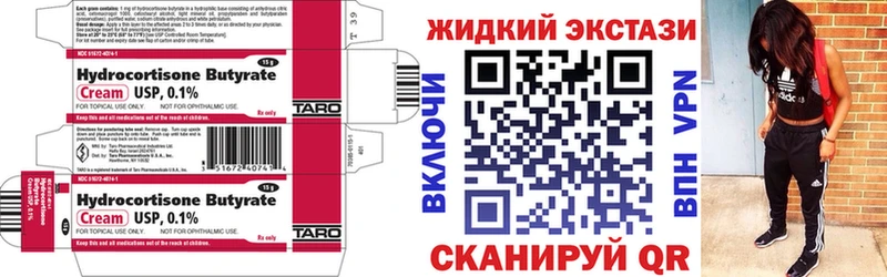 БУТИРАТ бутик  Ясногорск 