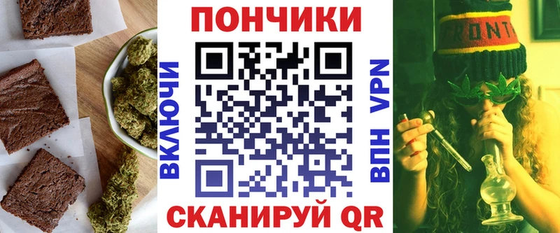 Печенье с ТГК конопля  магазин    Ясногорск 
