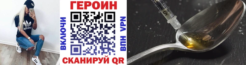 Героин VHQ Ясногорск