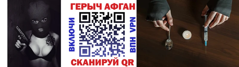 сколько стоит  Ясногорск  ГЕРОИН VHQ 