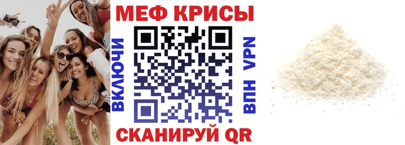 дарнет шоп Ясногорск МЕФ мука