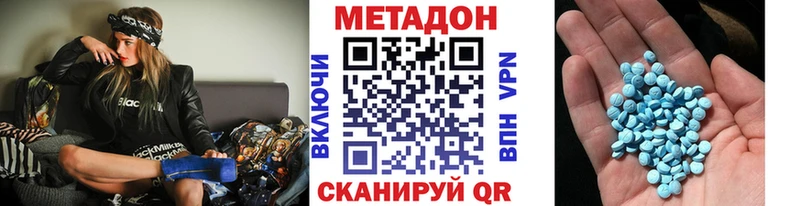 как найти закладки  кракен сайт  Метадон кристалл  Ясногорск 